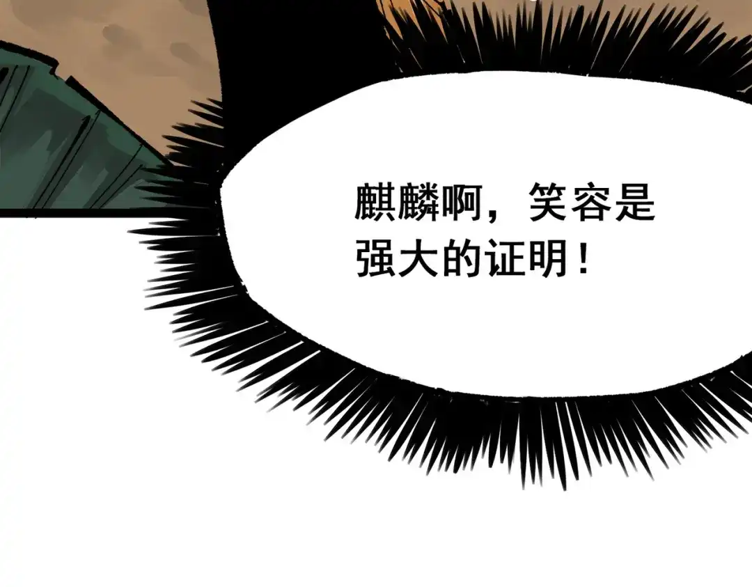 《黑白双龙》第三部 2章4话 岩岩 第149页