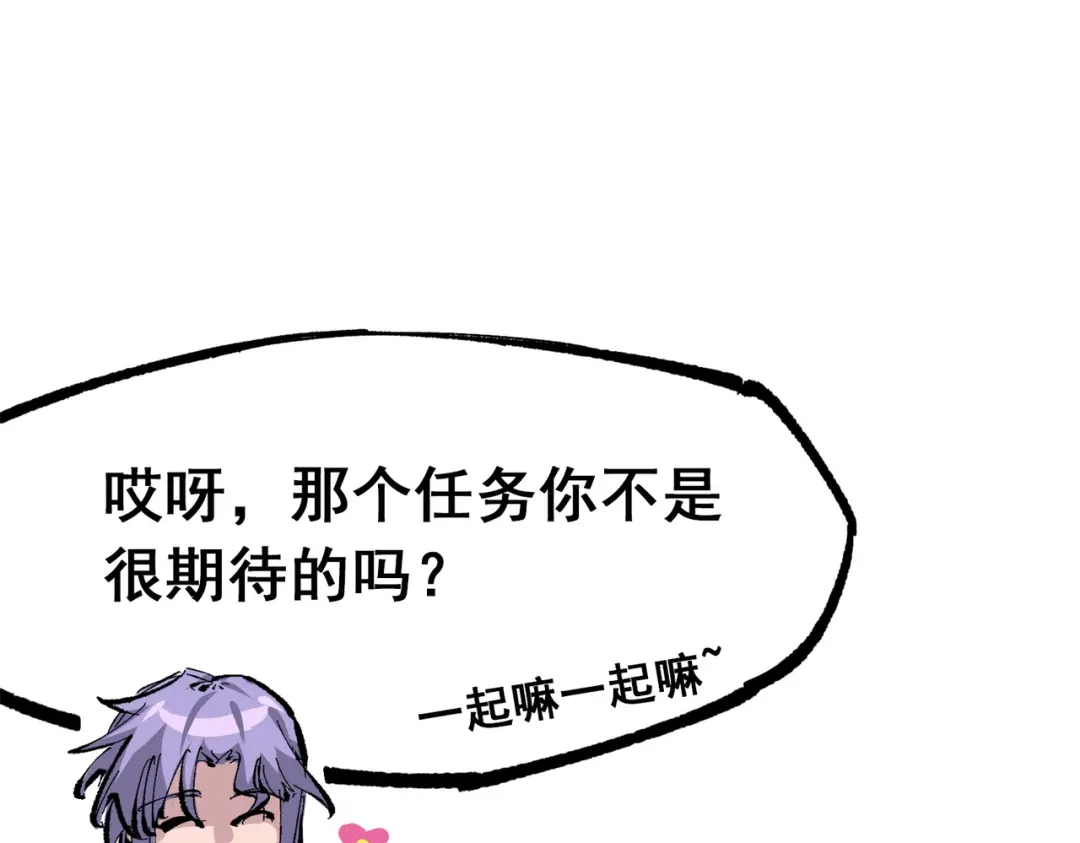 《黑白双龙》第三部 2章4话 岩岩 第31页