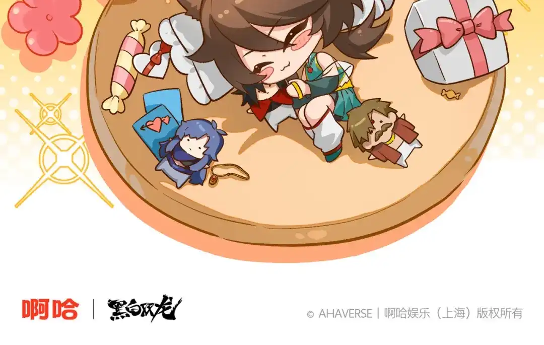 《黑白双龙》第三部 2章4话 岩岩 第220页
