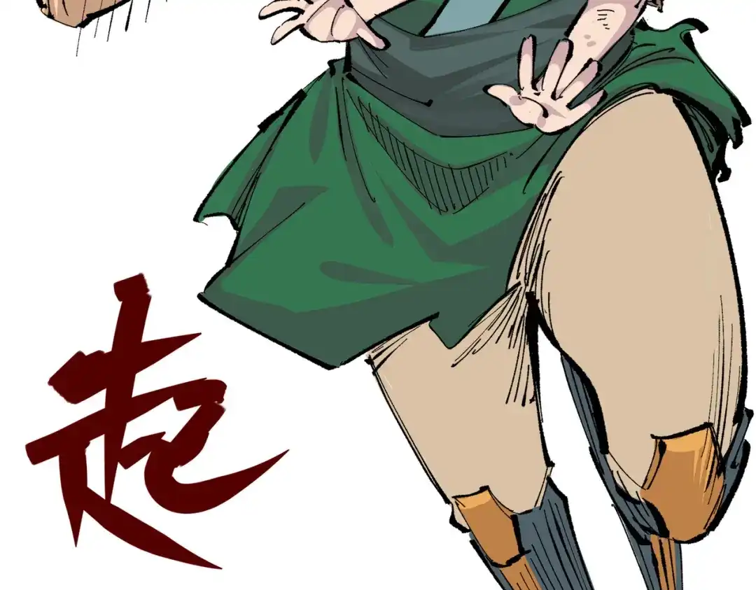《黑白双龙》第三部 2章4话 岩岩 第139页