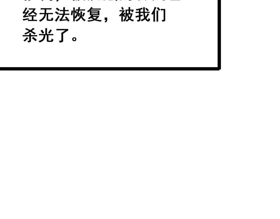 《黑白双龙》第三部 2章4话 岩岩 第46页