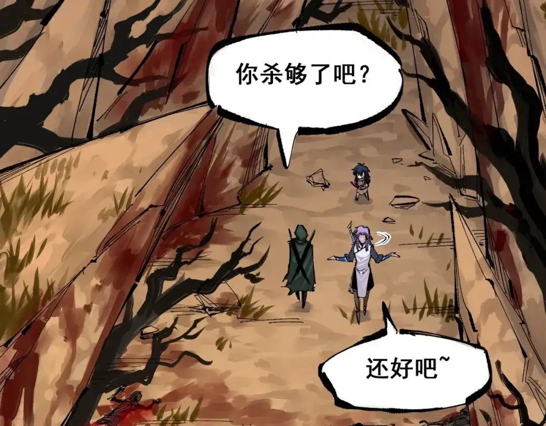 《黑白双龙》第三部 2章4话 岩岩 第40页