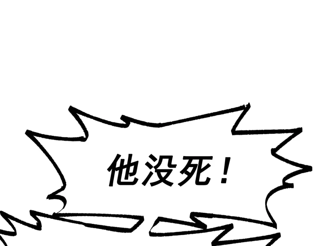 《黑白双龙》第三部 2章4话 岩岩 第70页