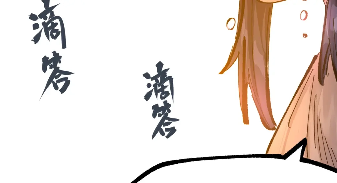 《黑白双龙》第三部 2章4话 岩岩 第202页
