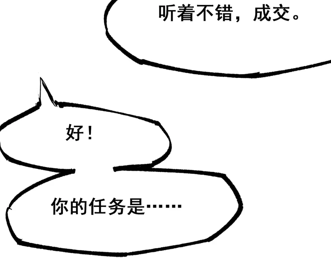 《黑白双龙》第三部 2章4话 岩岩 第167页