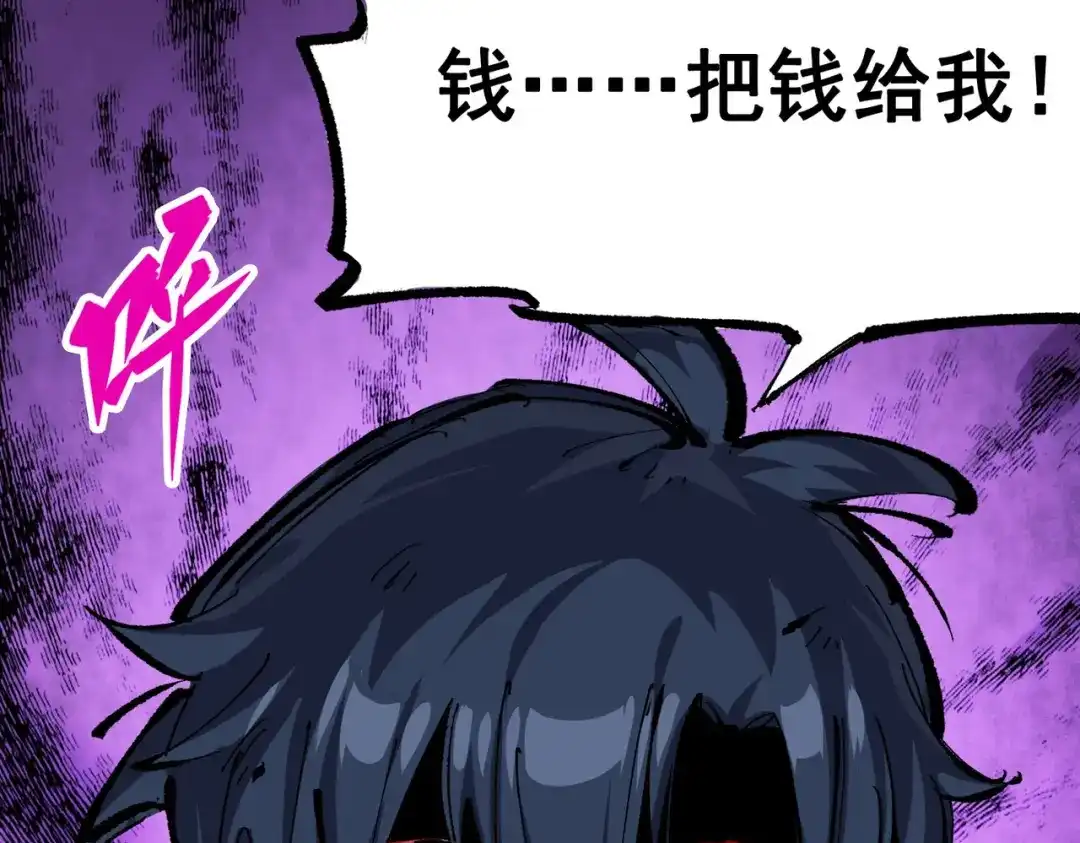 《黑白双龙》第三部 2章4话 岩岩 第73页
