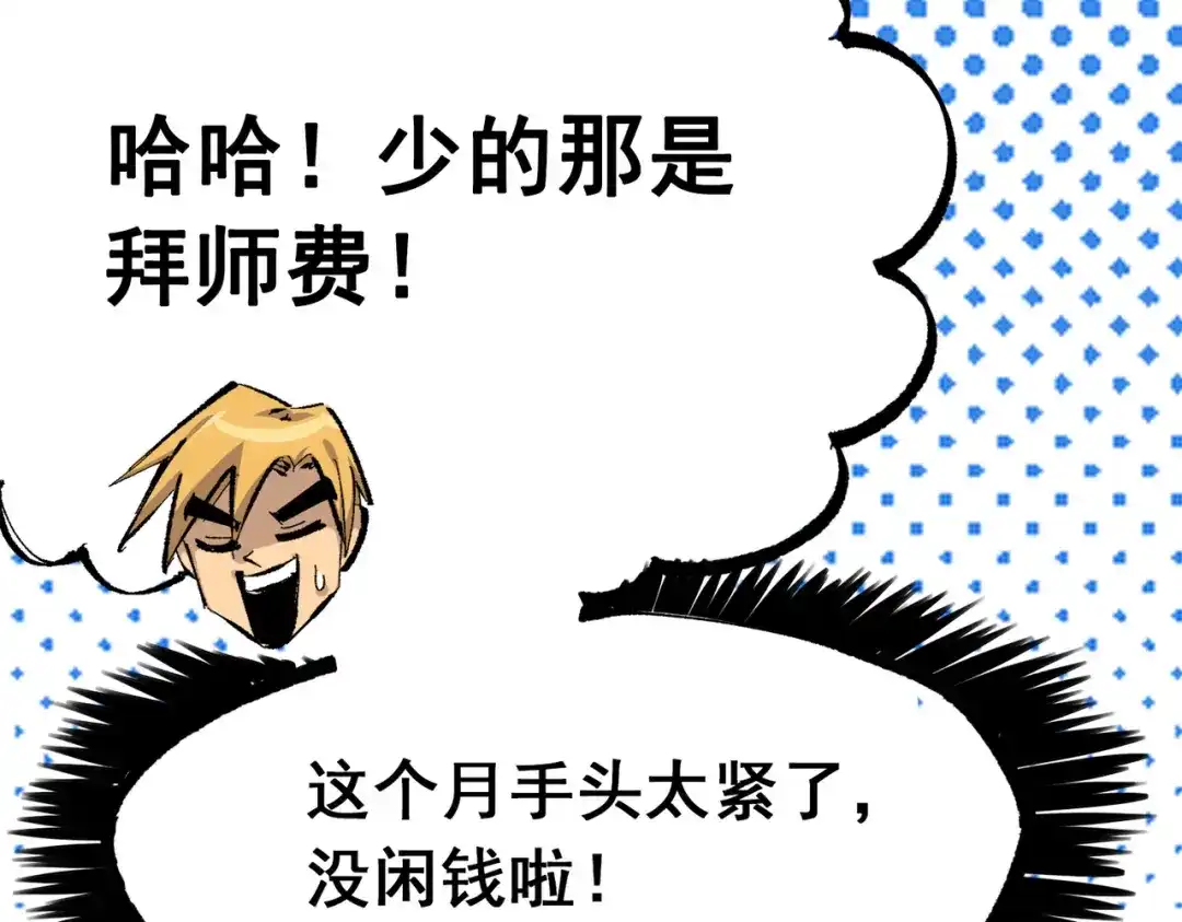 《黑白双龙》第三部 2章4话 岩岩 第178页