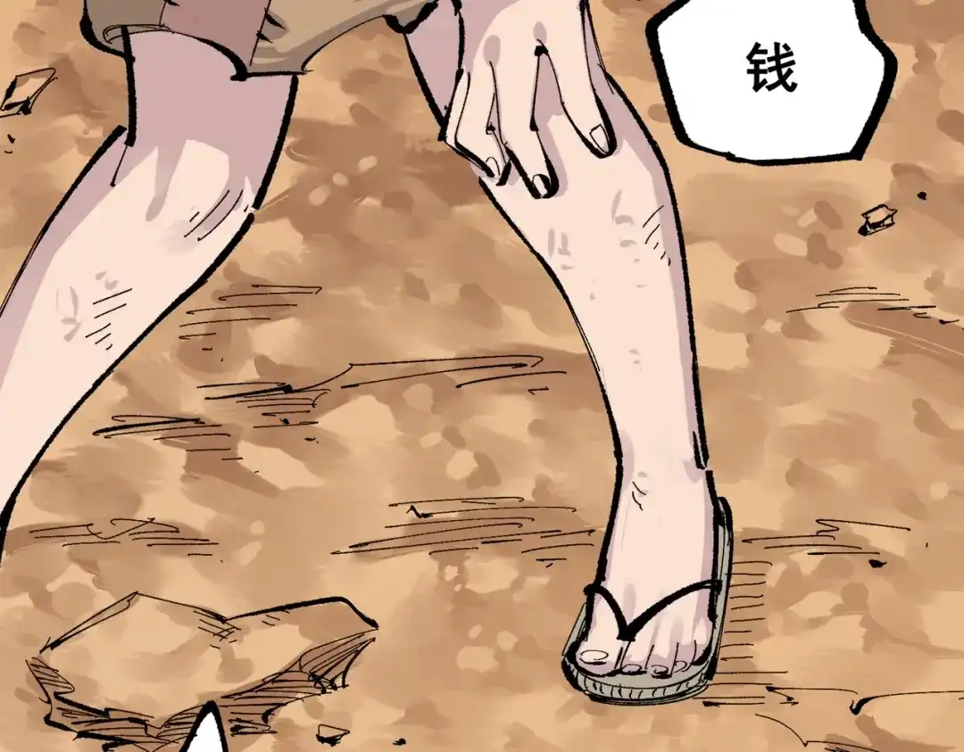 《黑白双龙》第三部 2章4话 岩岩 第16页