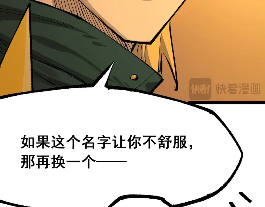 《黑白双龙》第三部 2章4话 岩岩 第197页