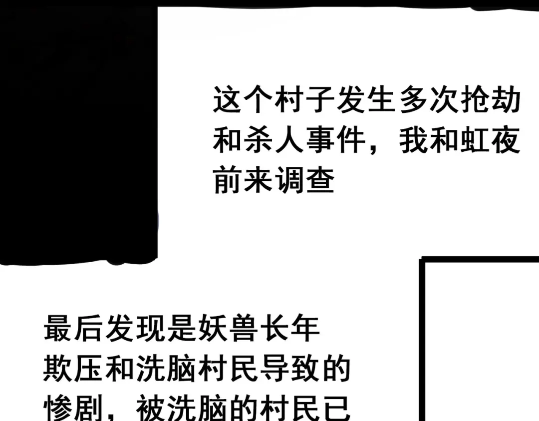 《黑白双龙》第三部 2章4话 岩岩 第45页