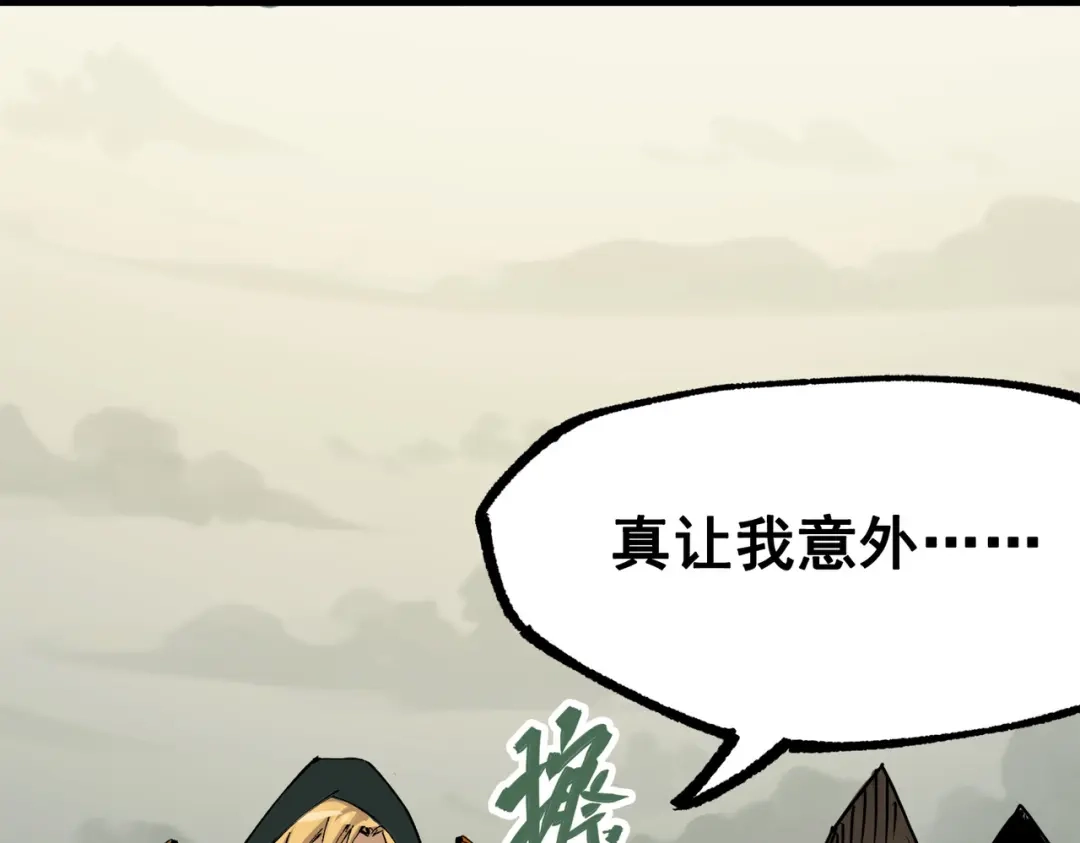 《黑白双龙》第三部 2章4话 岩岩 第9页