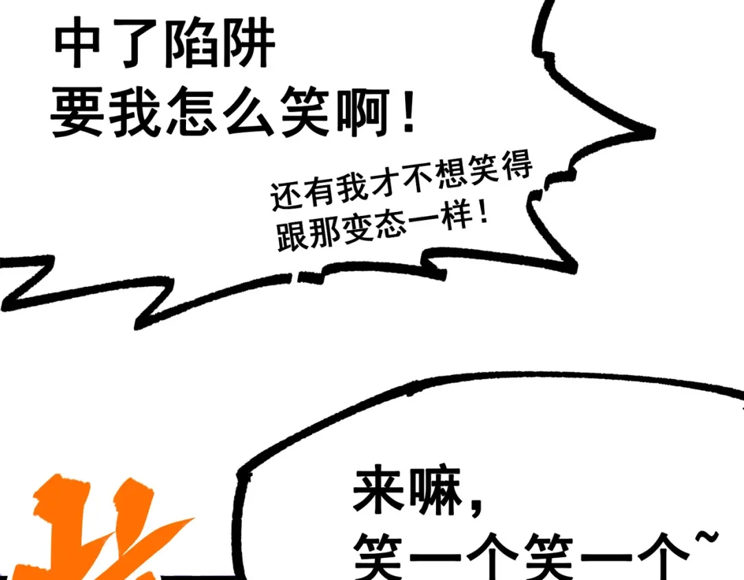 《黑白双龙》第三部 2章4话 岩岩 第154页