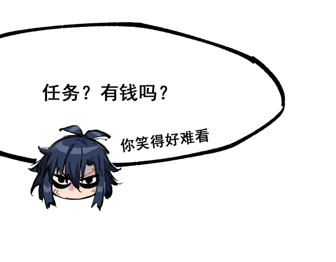 《黑白双龙》第三部 2章4话 岩岩 第163页