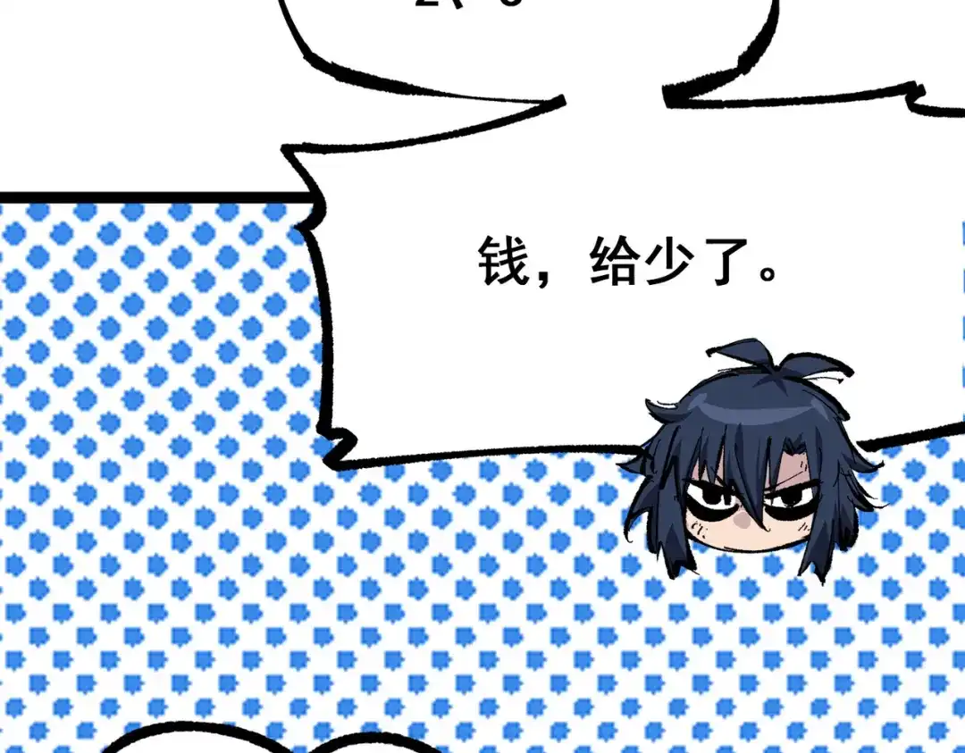 《黑白双龙》第三部 2章4话 岩岩 第176页
