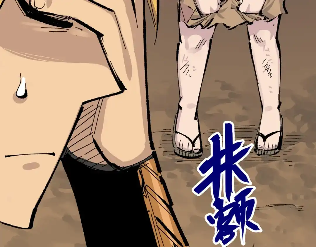 《黑白双龙》第三部 2章4话 岩岩 第148页