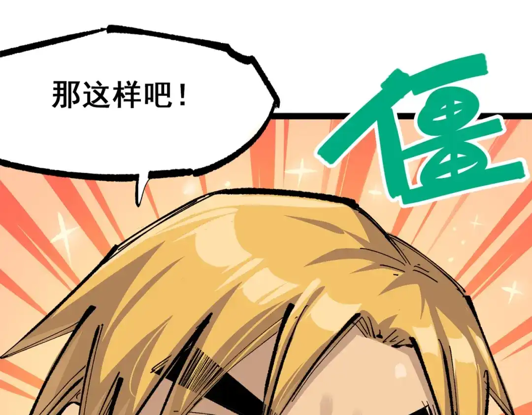 《黑白双龙》第三部 2章4话 岩岩 第159页