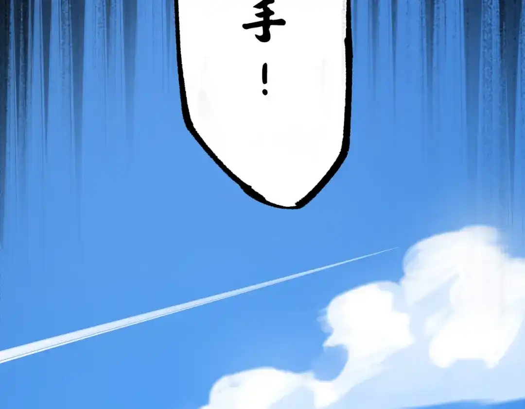 《黑白双龙》第三部 2章4话 岩岩 第124页