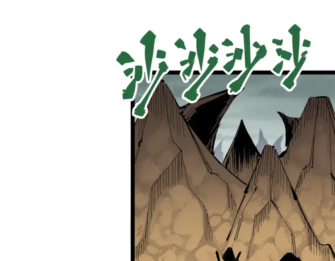 《黑白双龙》第三部 2章4话 岩岩 第60页