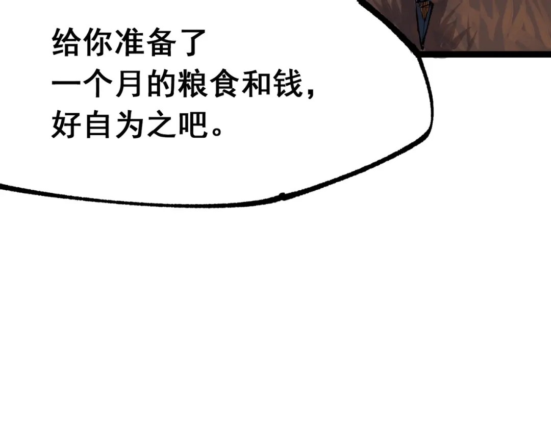 《黑白双龙》第三部 2章4话 岩岩 第103页