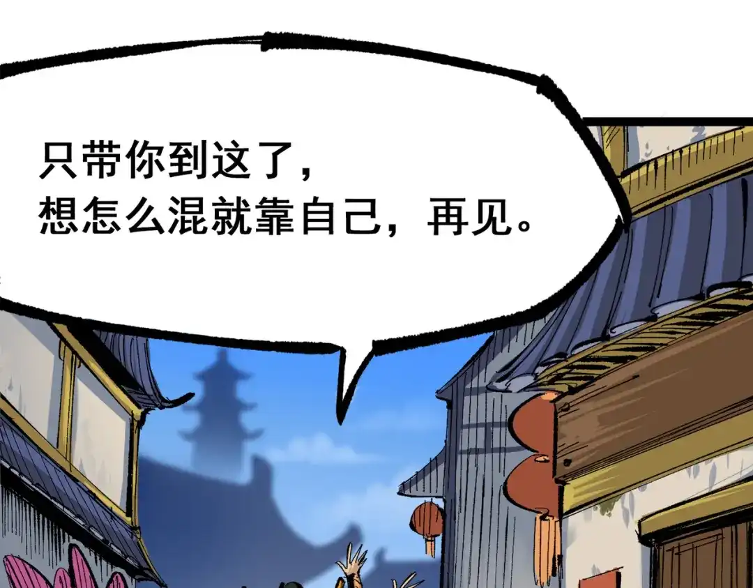 《黑白双龙》第三部 2章4话 岩岩 第131页