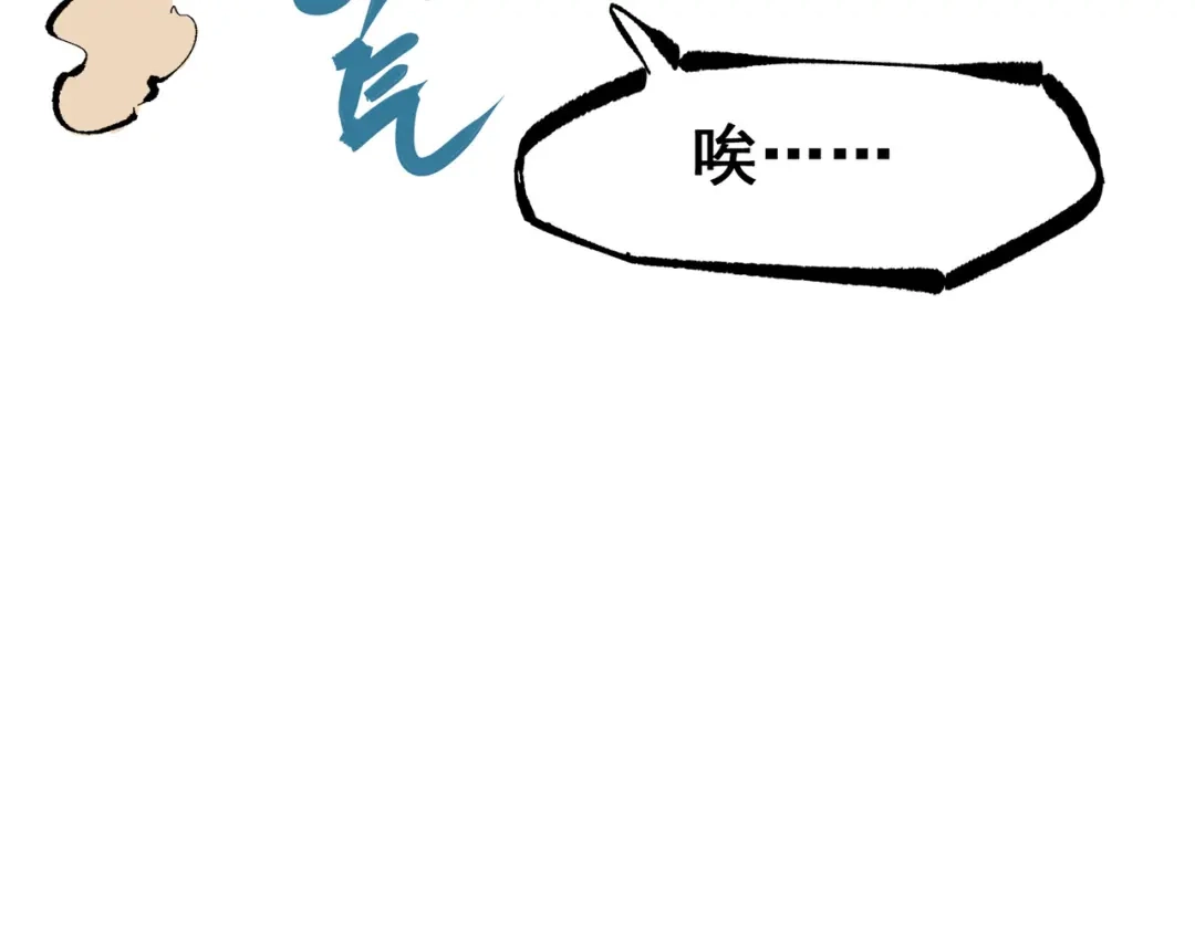 《黑白双龙》第三部 2章4话 岩岩 第57页