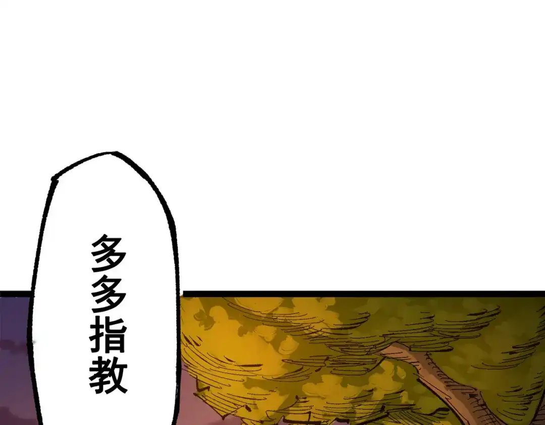 《黑白双龙》第三部 2章4话 岩岩 第208页