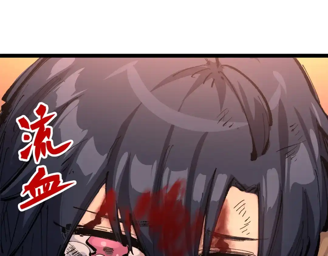 《黑白双龙》第三部 2章4话 岩岩 第114页