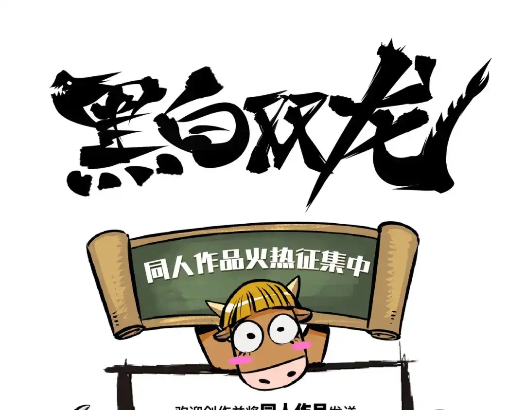 《黑白双龙》第三部 2章4话 岩岩 第217页