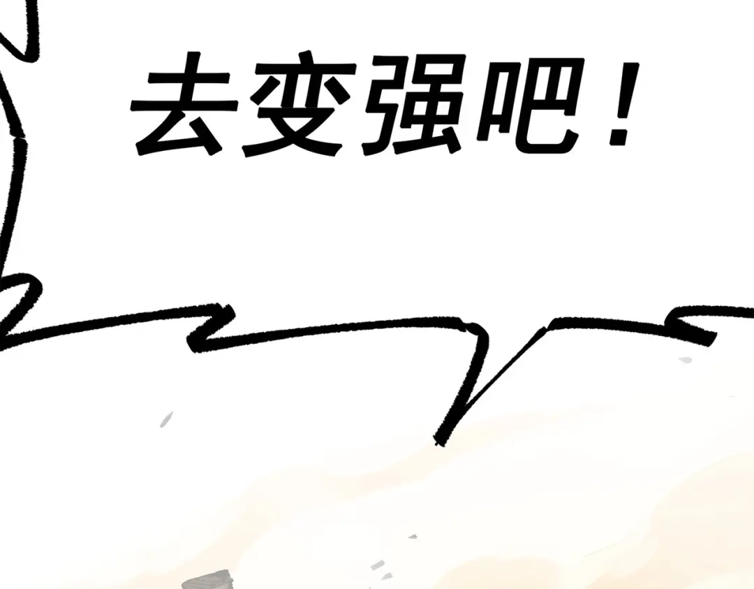 《黑白双龙》第三部 2章4话 岩岩 第85页