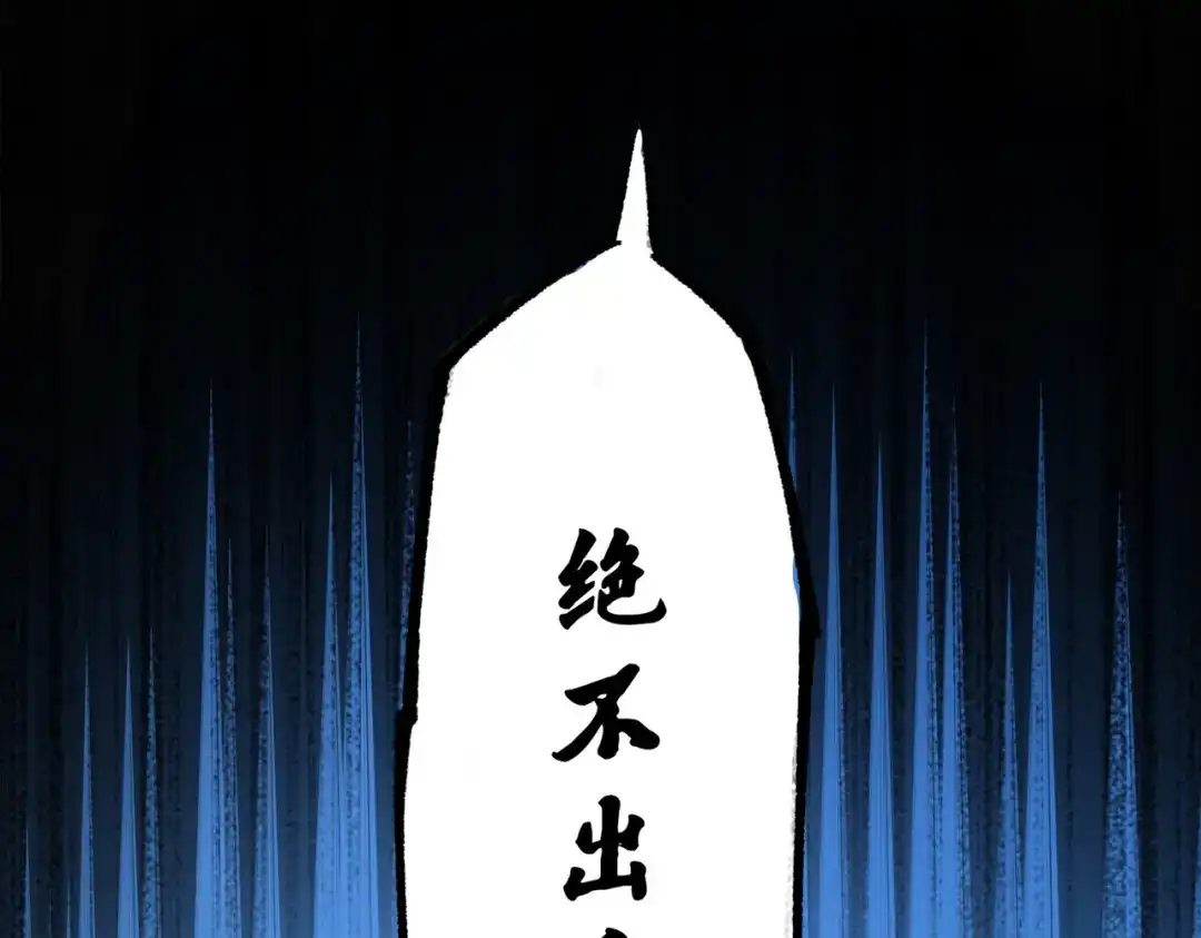 《黑白双龙》第三部 2章4话 岩岩 第123页