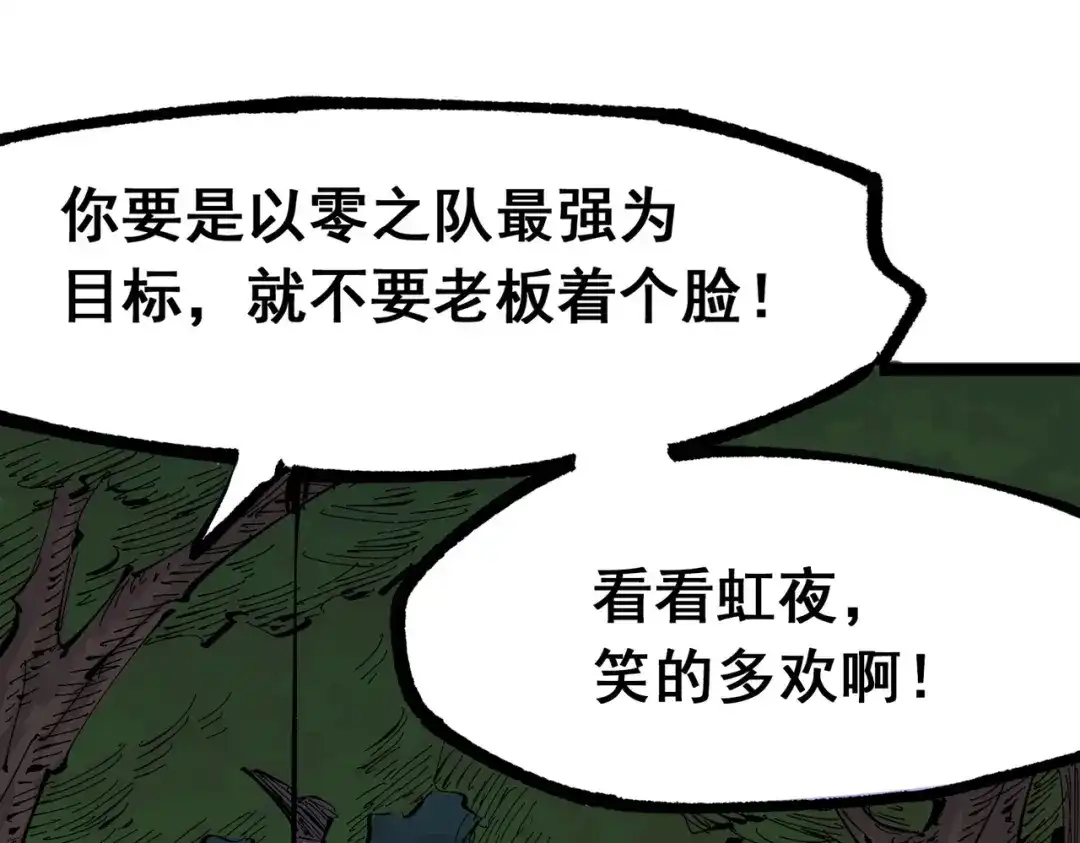 《黑白双龙》第三部 2章4话 岩岩 第151页