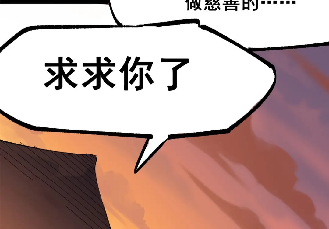 《黑白双龙》第三部 2章4话 岩岩 第109页