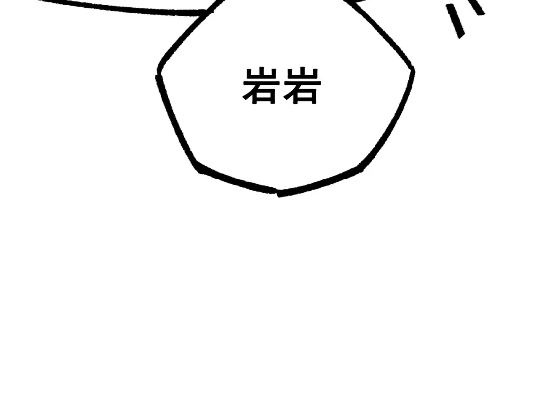 《黑白双龙》第三部 2章4话 岩岩 第198页