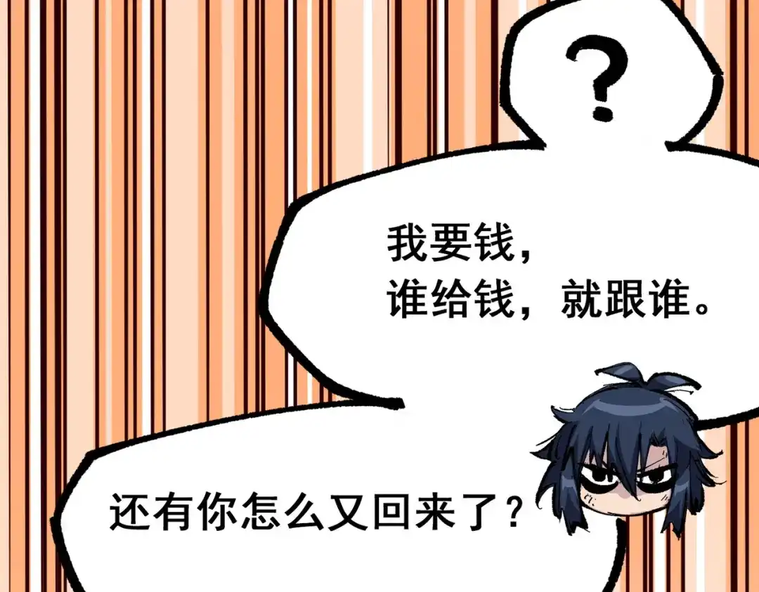 《黑白双龙》第三部 2章4话 岩岩 第143页