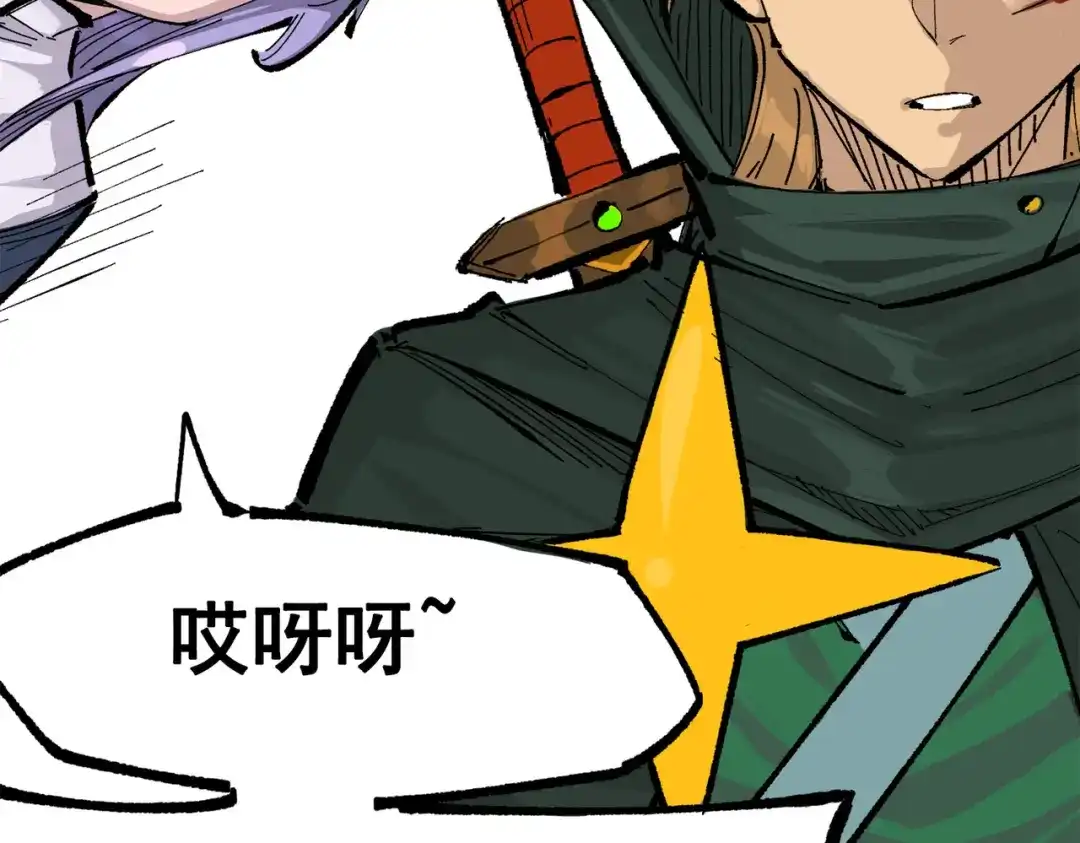 《黑白双龙》第三部 2章4话 岩岩 第19页
