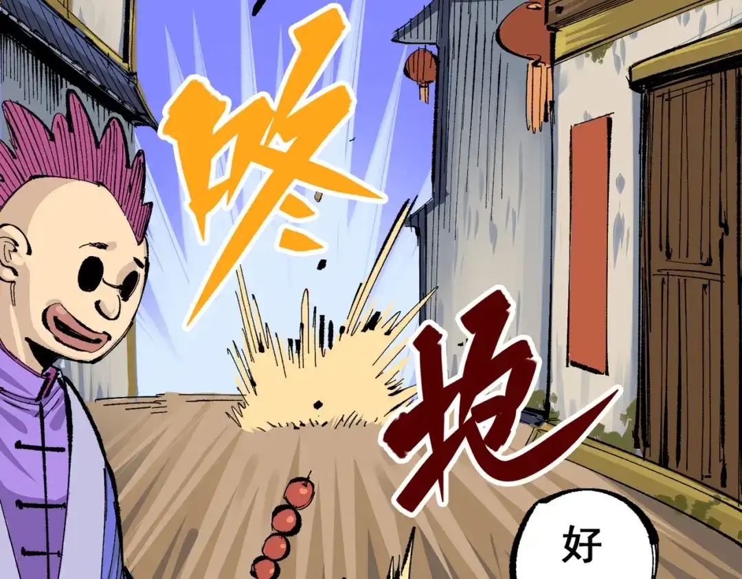 《黑白双龙》第三部 2章4话 岩岩 第136页