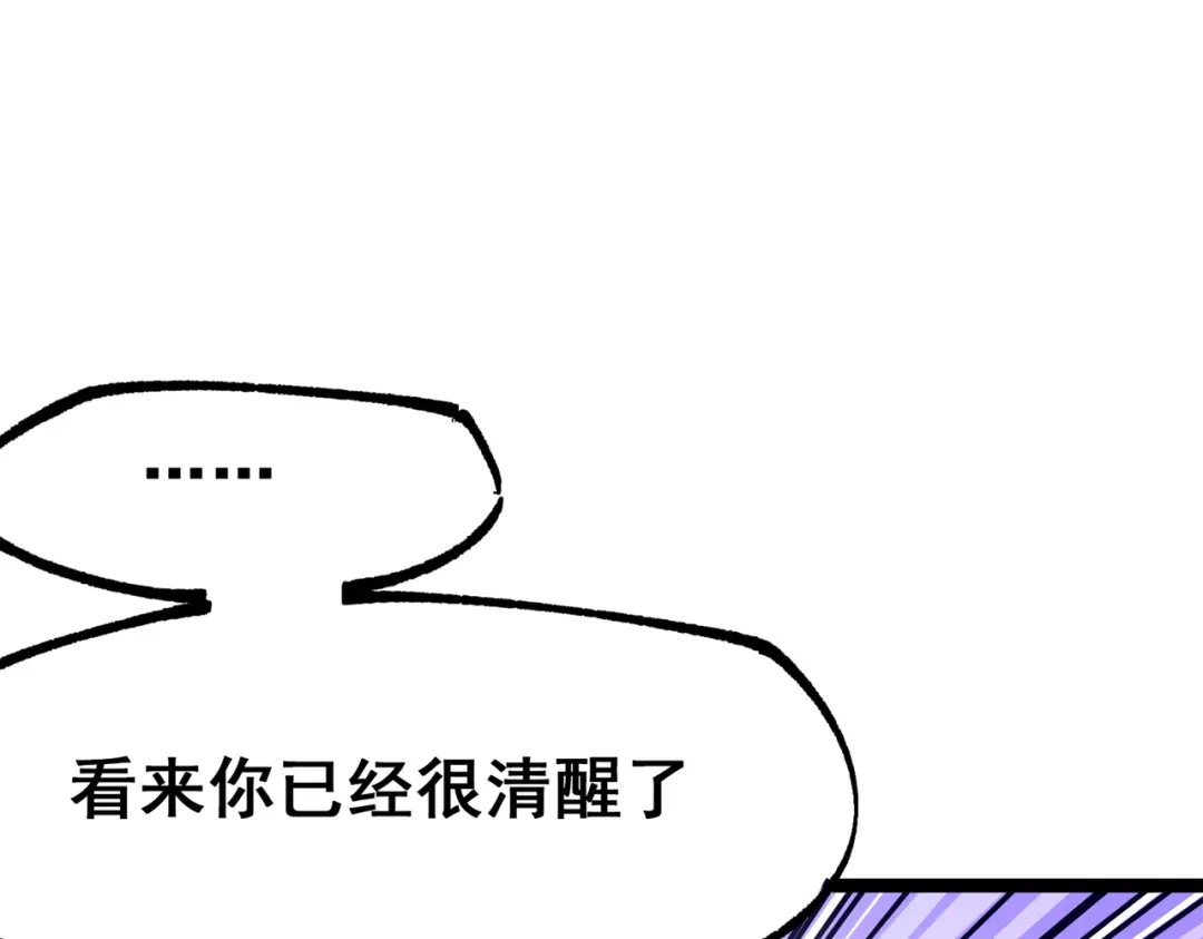 《黑白双龙》第三部 2章4话 岩岩 第81页