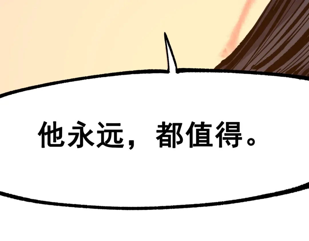 《黑白双龙》第三部 2章5话 星之意志 第179页