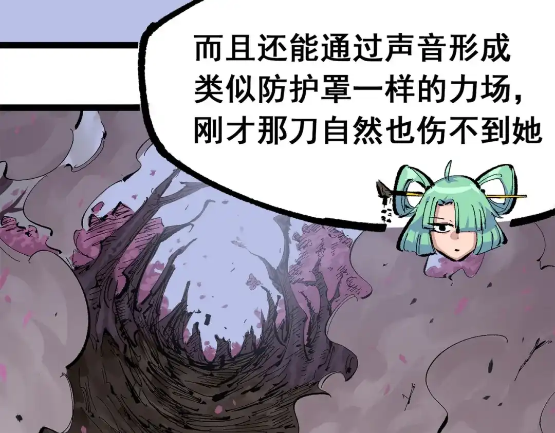 《黑白双龙》第三部 2章5话 星之意志 第155页