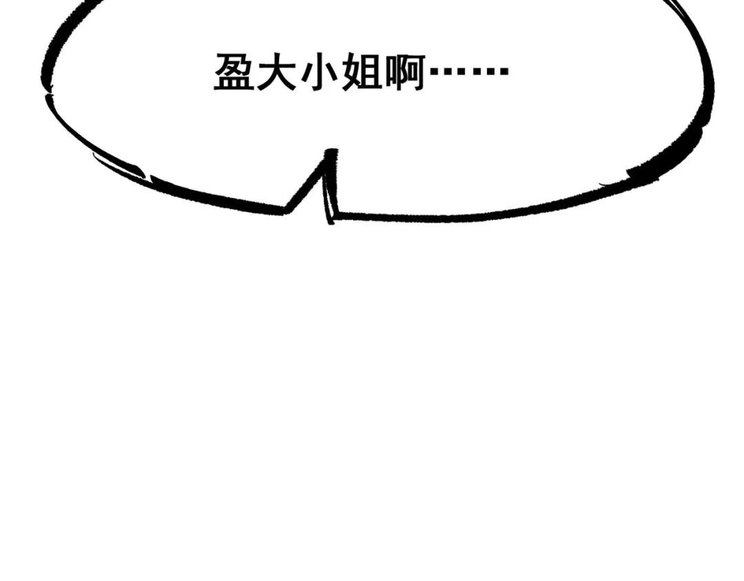 《黑白双龙》第三部 2章5话 星之意志 第35页