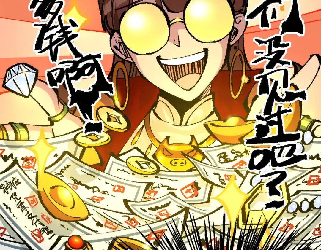 《黑白双龙》第三部 2章5话 星之意志 第60页