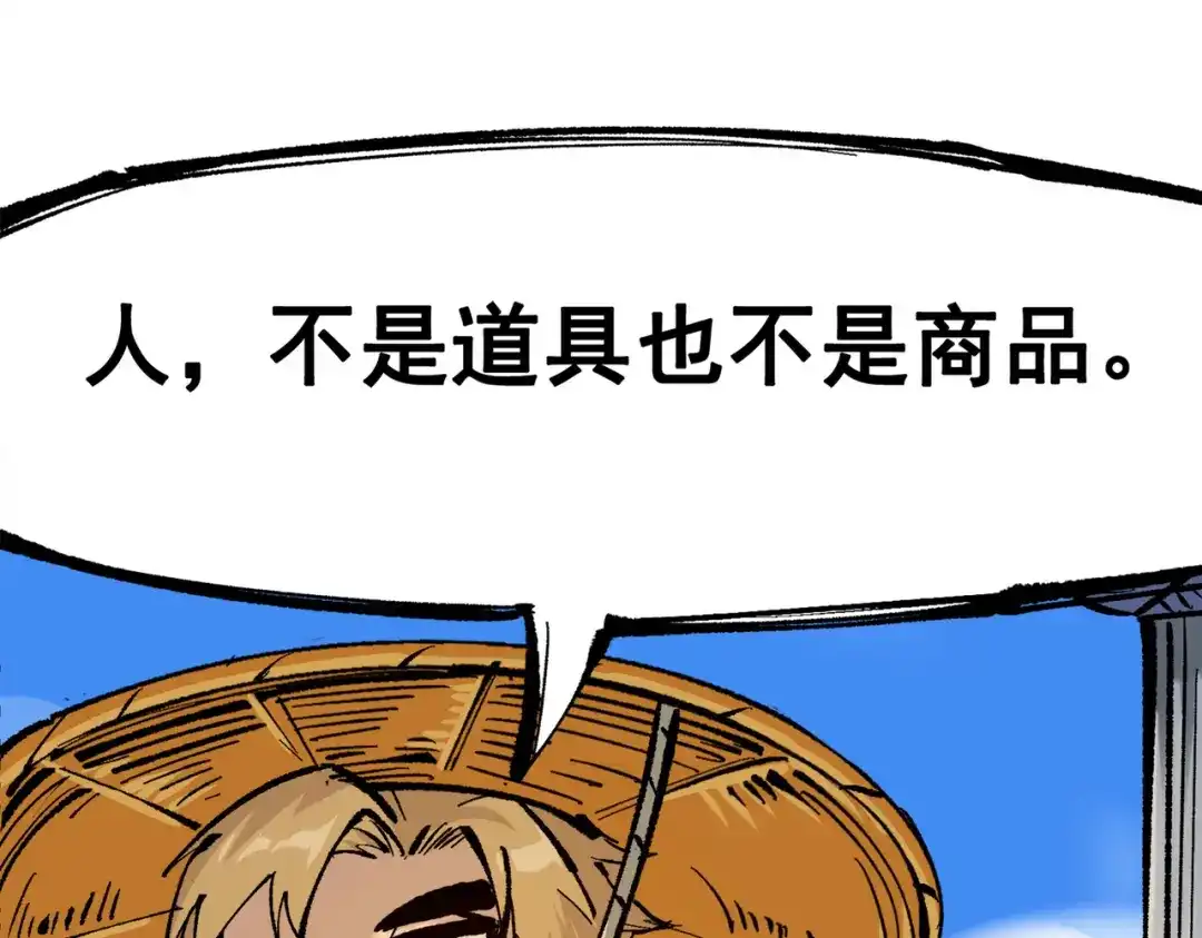 《黑白双龙》第三部 2章5话 星之意志 第37页