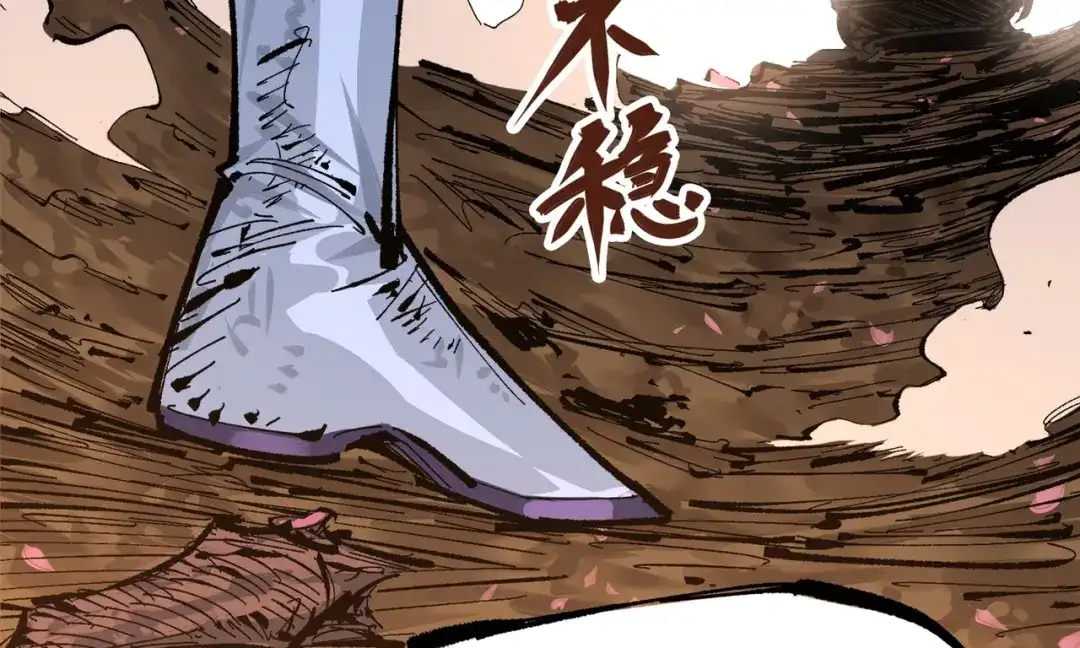 《黑白双龙》第三部 2章5话 星之意志 第135页