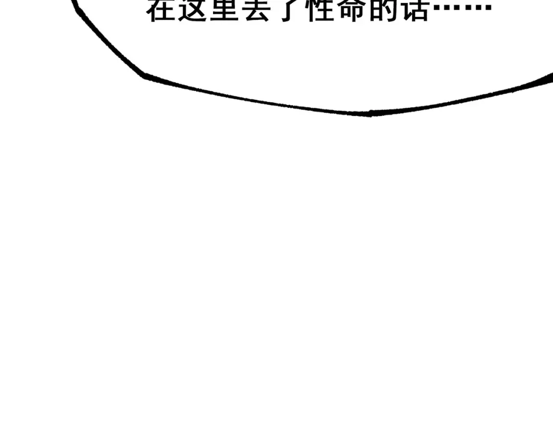 《黑白双龙》第三部 2章5话 星之意志 第169页