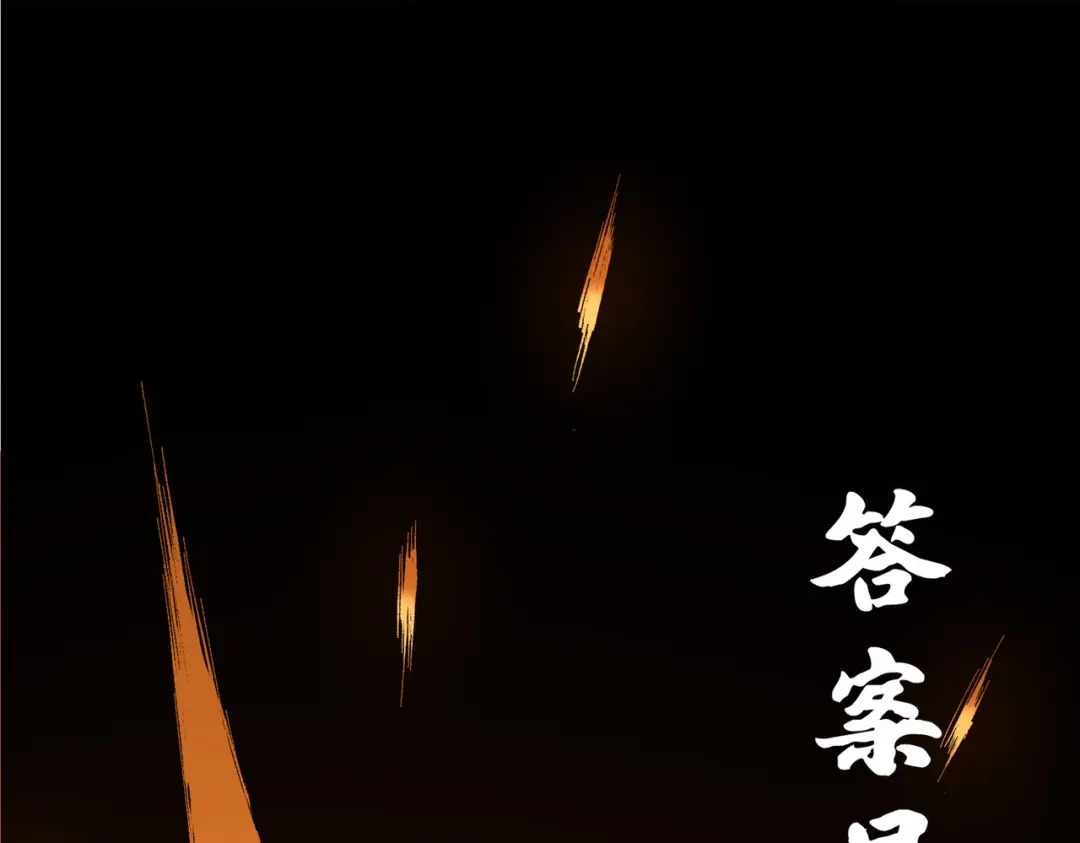 《黑白双龙》第三部 2章5话 星之意志 第122页