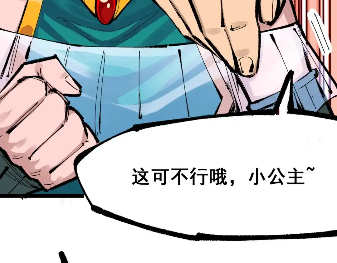《黑白双龙》第三部 2章5话 星之意志 第139页