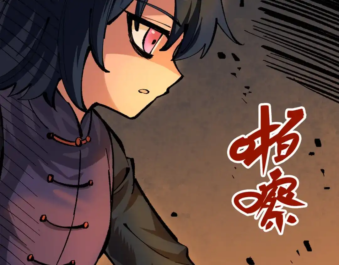 《黑白双龙》第三部 2章5话 星之意志 第54页