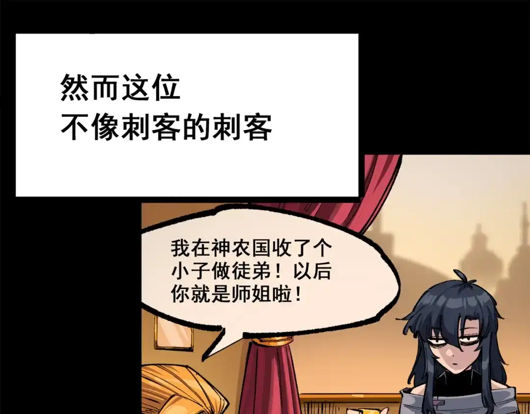 《黑白双龙》第三部 2章5话 星之意志 第109页