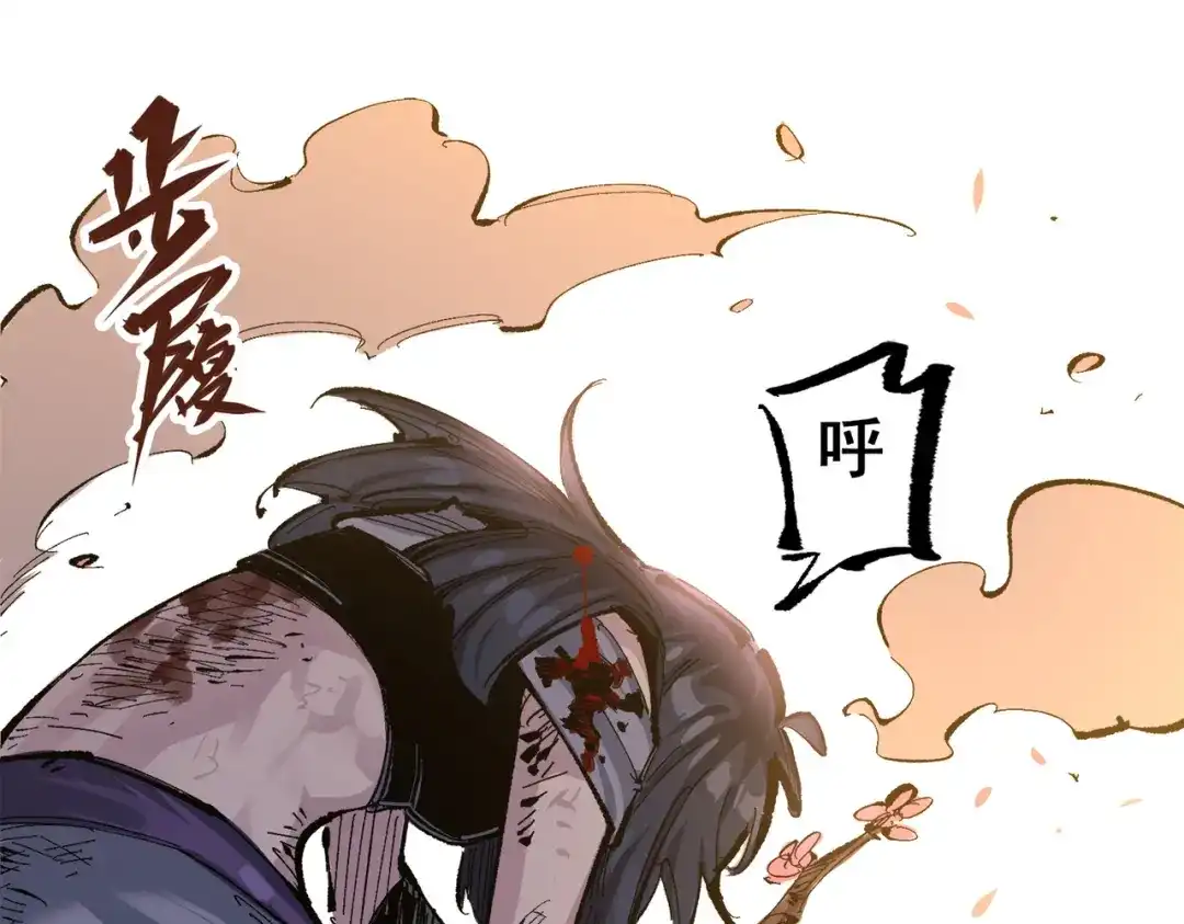 《黑白双龙》第三部 2章5话 星之意志 第133页