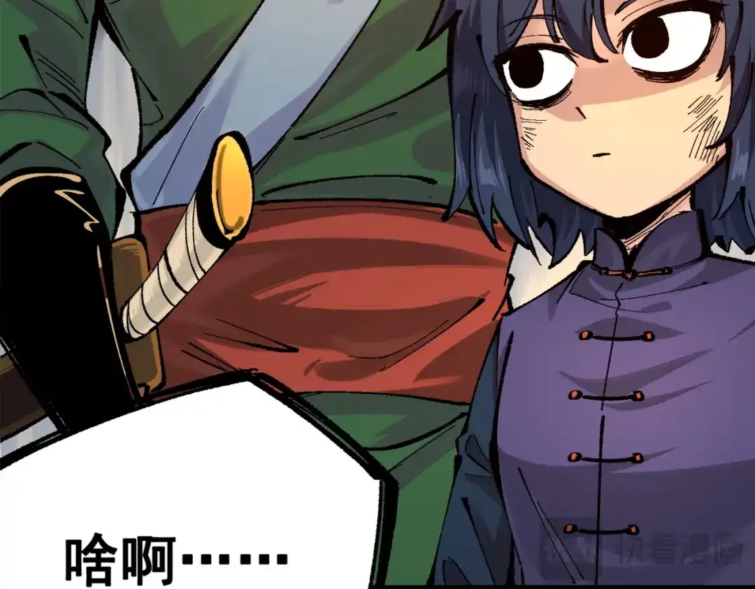 《黑白双龙》第三部 2章5话 星之意志 第39页
